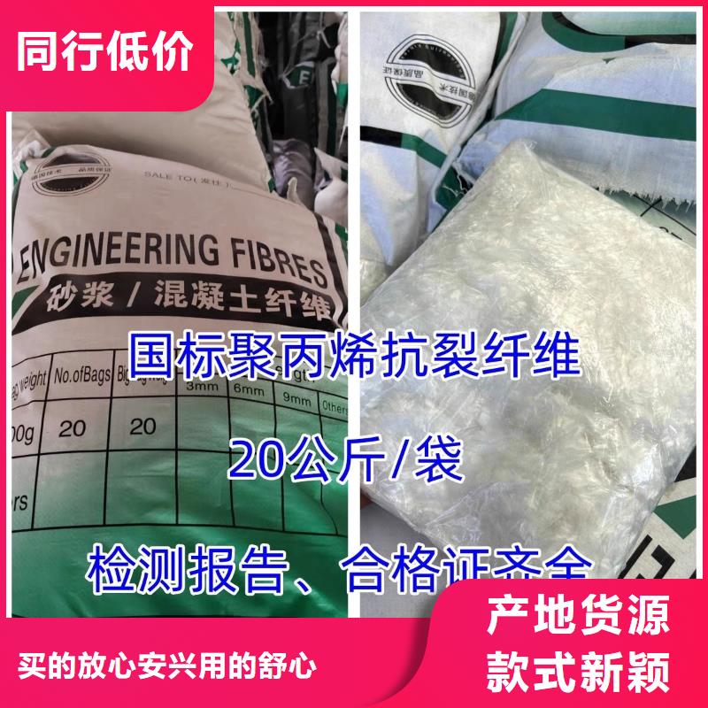 JK-6型高强高模PVA纤维厂家报价
