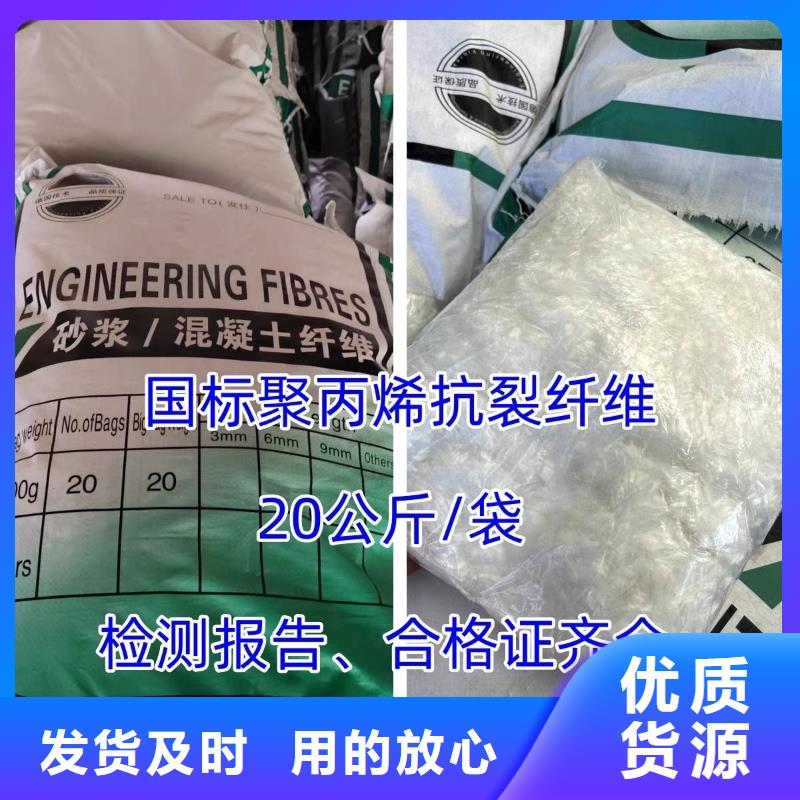 可定制的阻裂抗渗jk-7型螺旋形聚乙烯醇纤维供货商