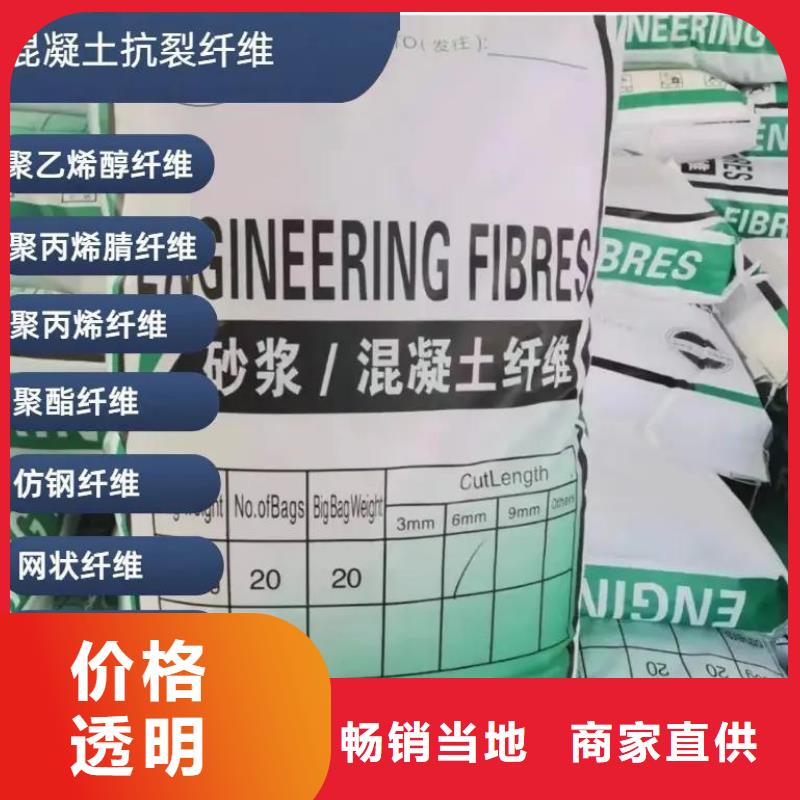 聚丙烯醇纤维（PVA）价格多少免费拿样