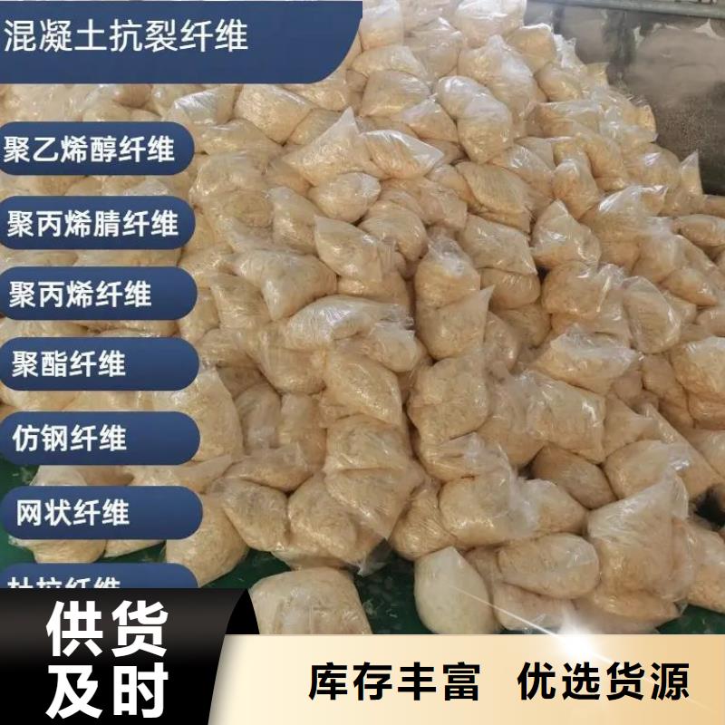 抗裂纤维螺旋形聚乙烯醇纤维厂家电话号码现货充足