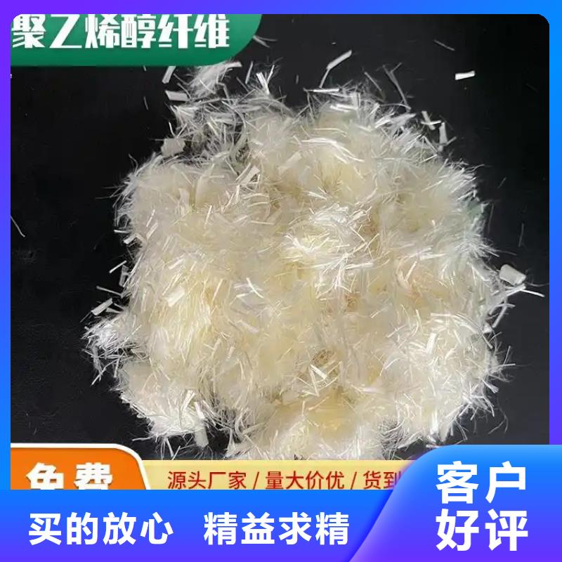 螺旋形聚乙烯醇抗裂纤维厂家电话品质保证