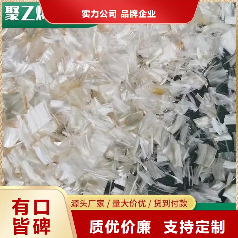 聚丙烯醇纤维（PVA）价格多少免费拿样