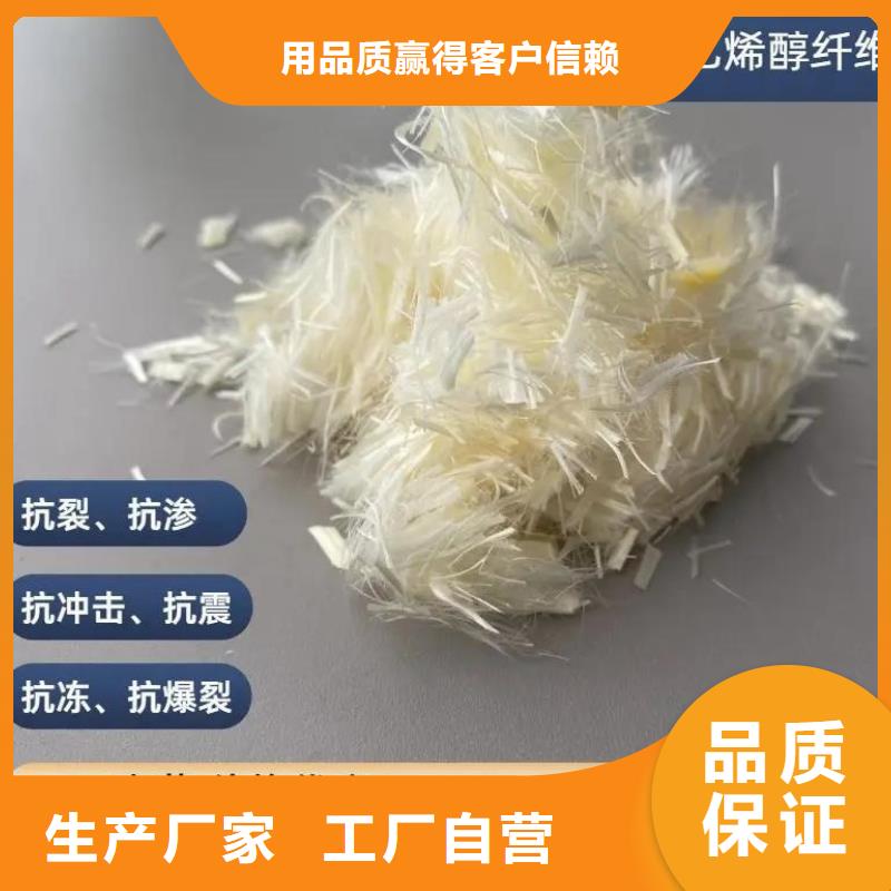 螺旋聚乙烯醇纤维诚信厂家