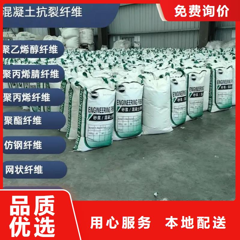 阻裂抗渗jk-7型螺旋形聚乙烯醇纤维-阻裂抗渗jk-7型螺旋形聚乙烯醇纤维实体厂家