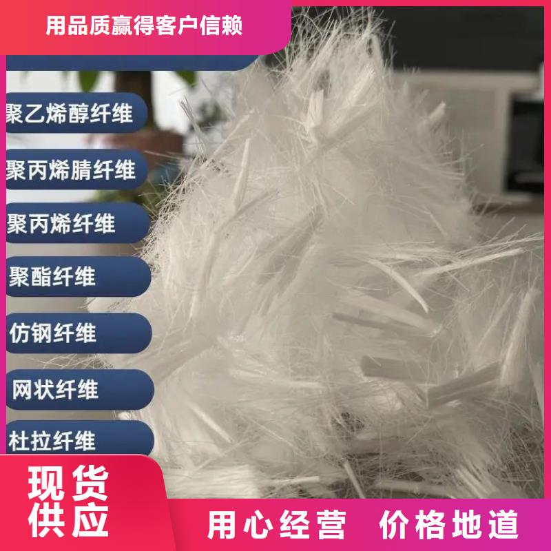 风电基础JK-7型聚乙烯醇纤维种植基地