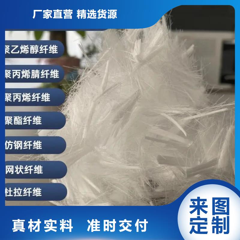 阻裂抗渗jk-7型螺旋形聚乙烯醇纤维工厂直销
