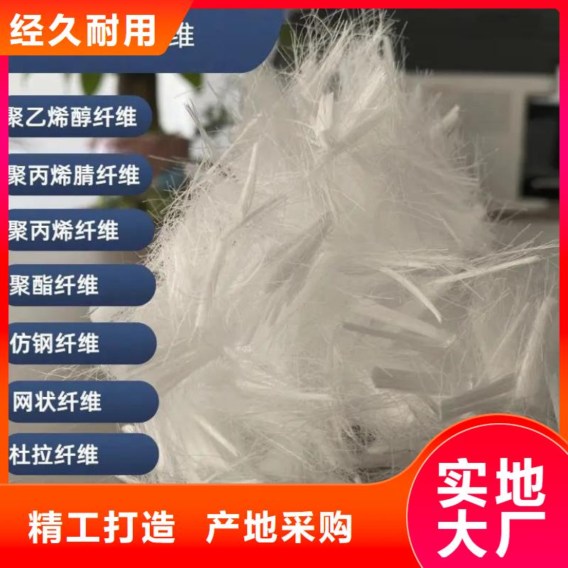 聚丙烯醇纤维（PVA）厂家直销设计