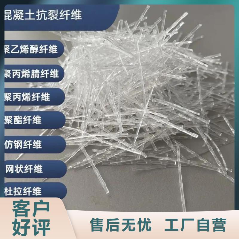 JK-7型螺旋乙烯醇抗裂纤维厂家电话号码价格公道