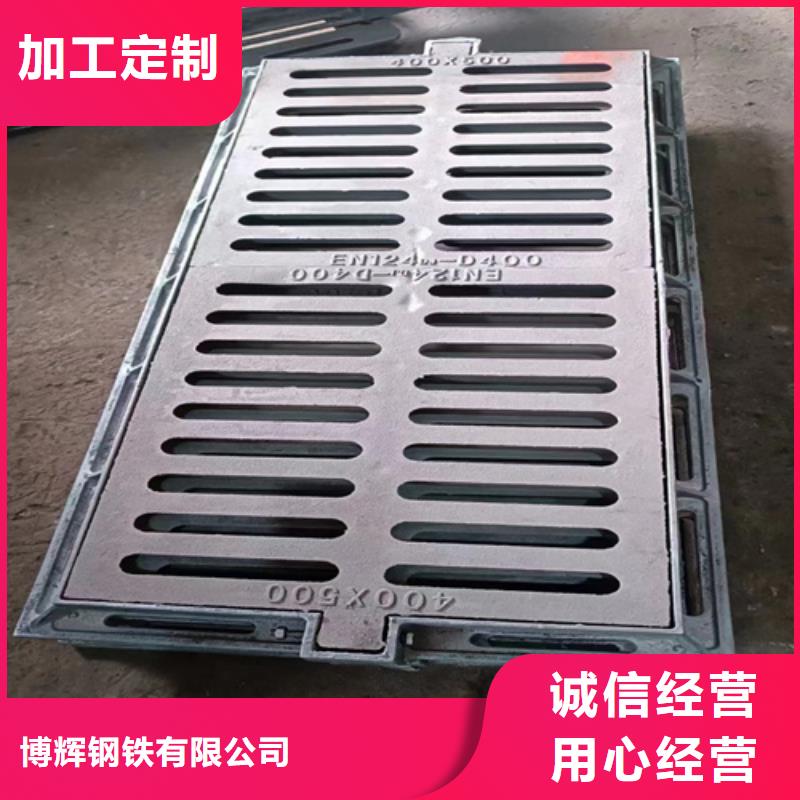 450*750球墨铸铁篦子广场用