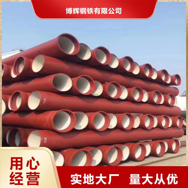 DN600球墨铸铁管