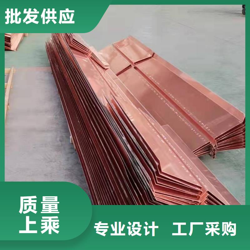 止水紫铜片质量放心