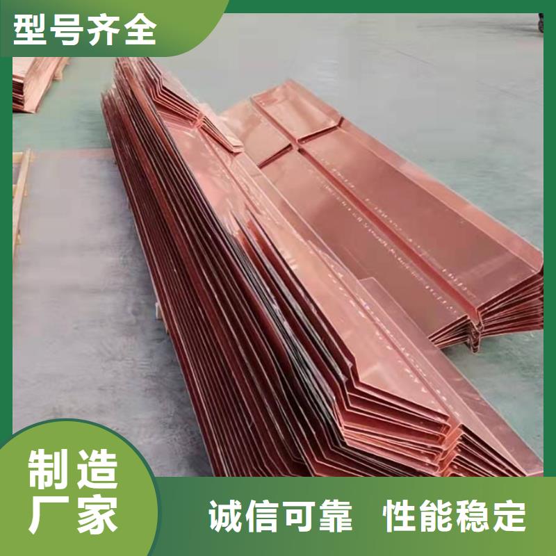 紫铜止水板为您服务