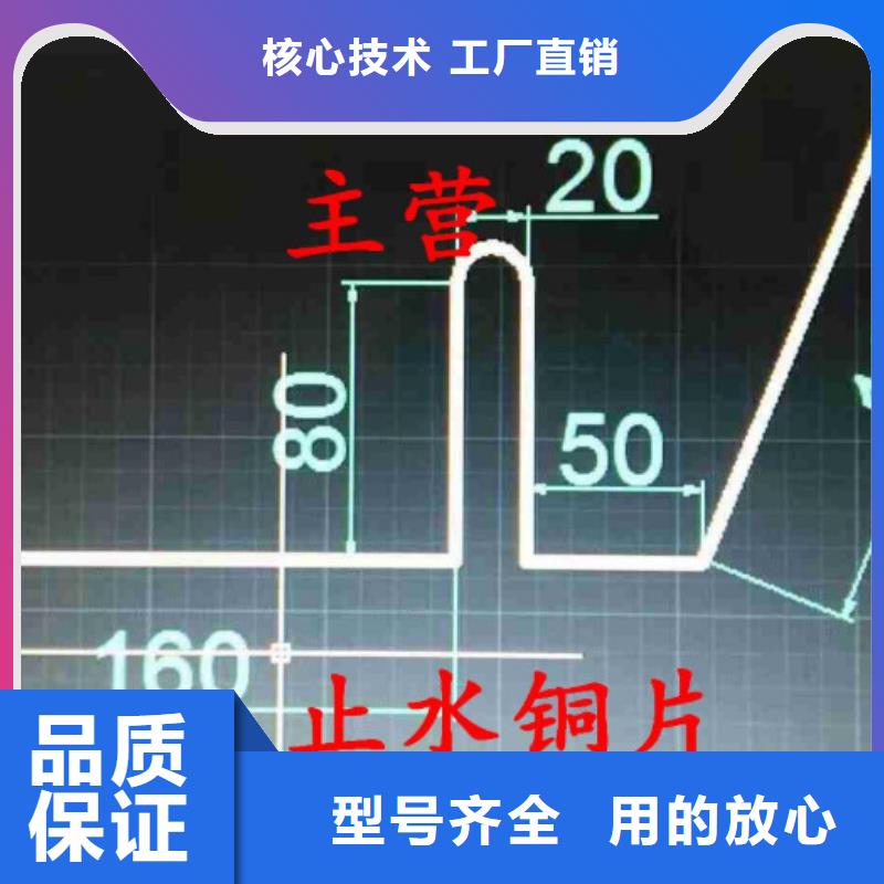 止水紫铜片质量放心