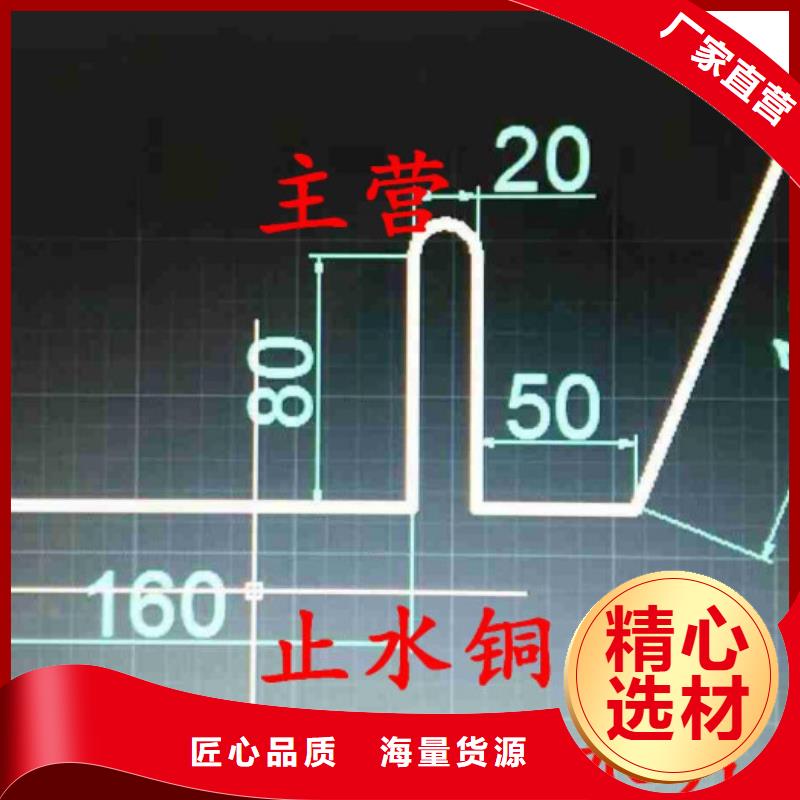 紫铜片止水厂家定制