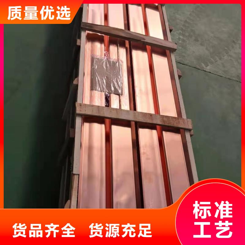 新邵县止水紫铜片生产厂家