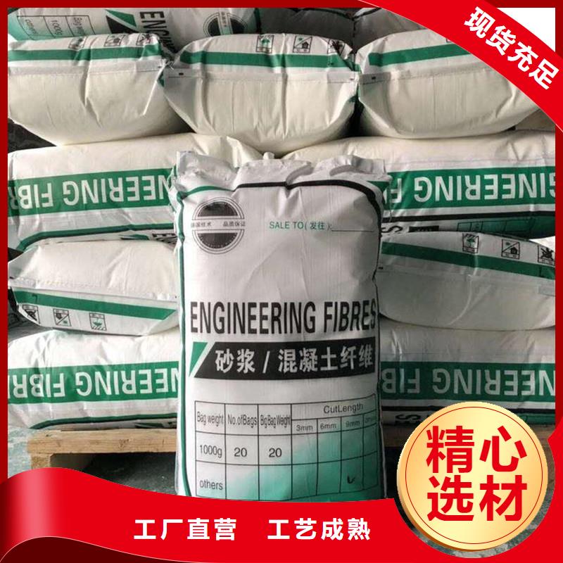 纤维混凝土聚丙烯短纤维品质服务诚信为本