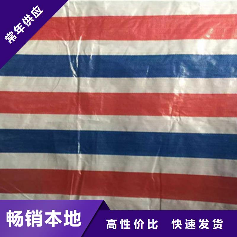 买三色彩条布-现货充足有保障