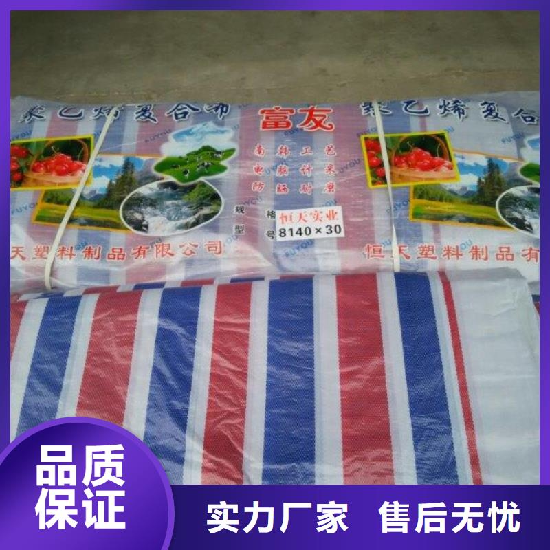 生产销售户外彩条布厂家
