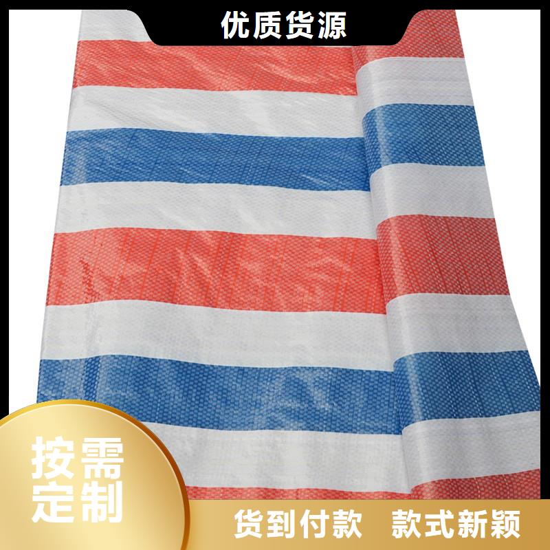 定做新料彩条布