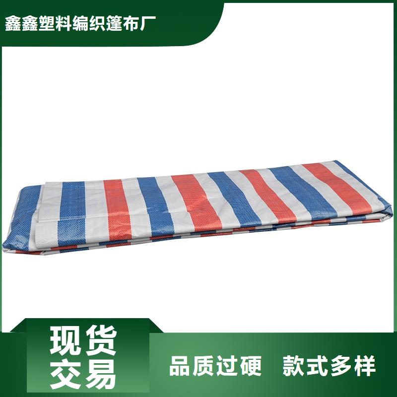 三色彩条布免费邮寄样品