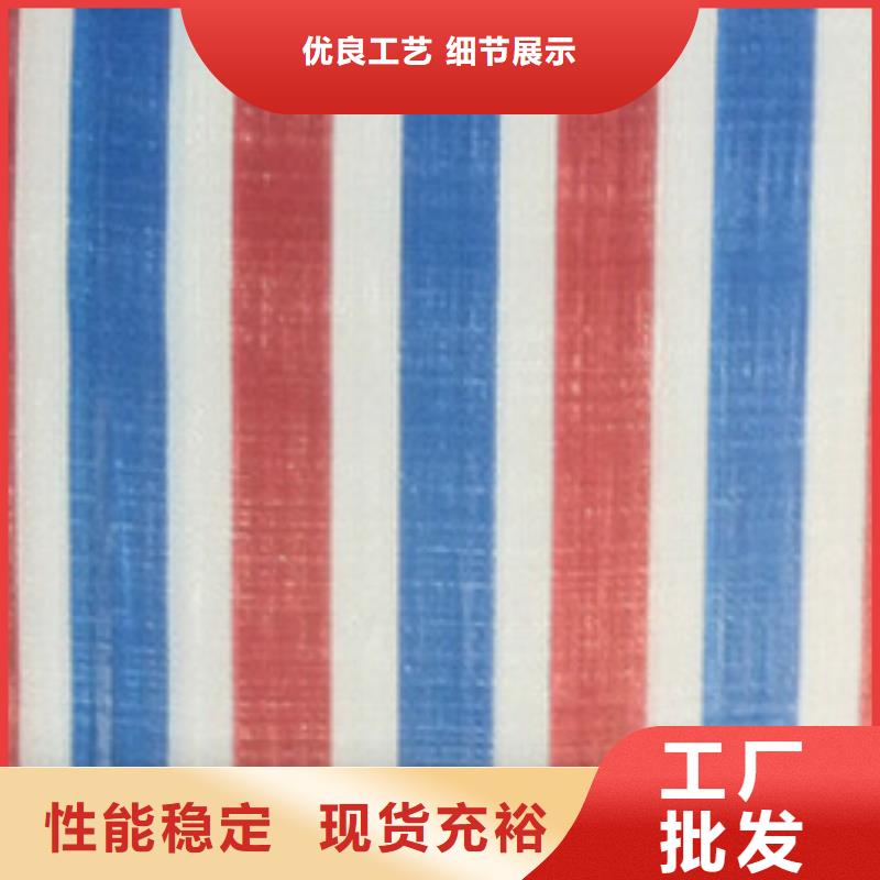 新料彩条布质量好的厂家