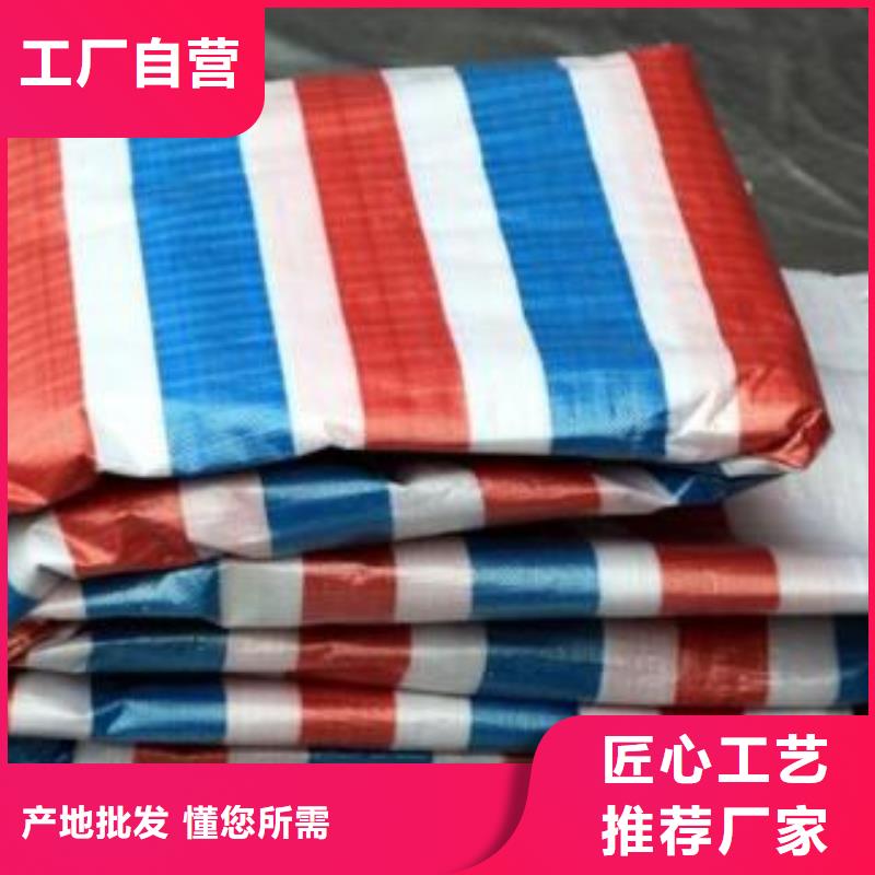 三色彩条布高端定制