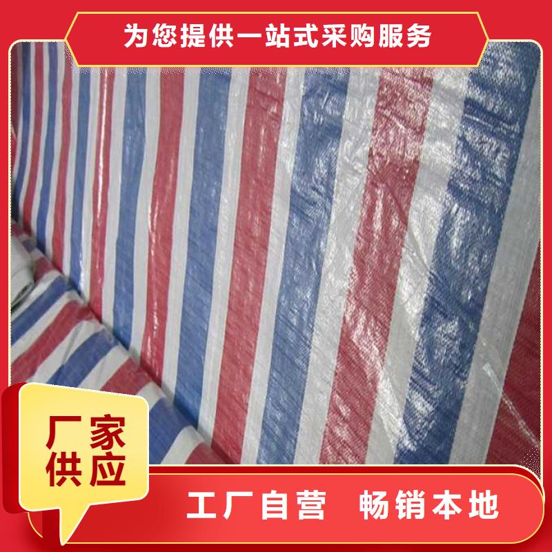 三色彩条布现货现发