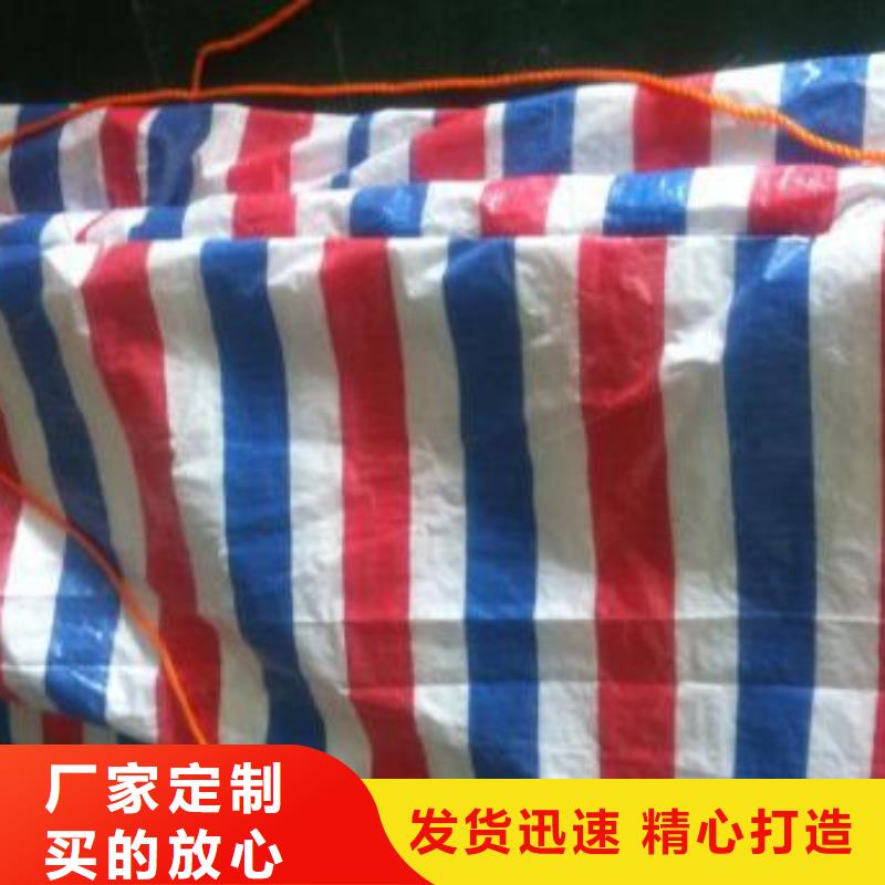 彩条布【绿化防寒布】对质量负责