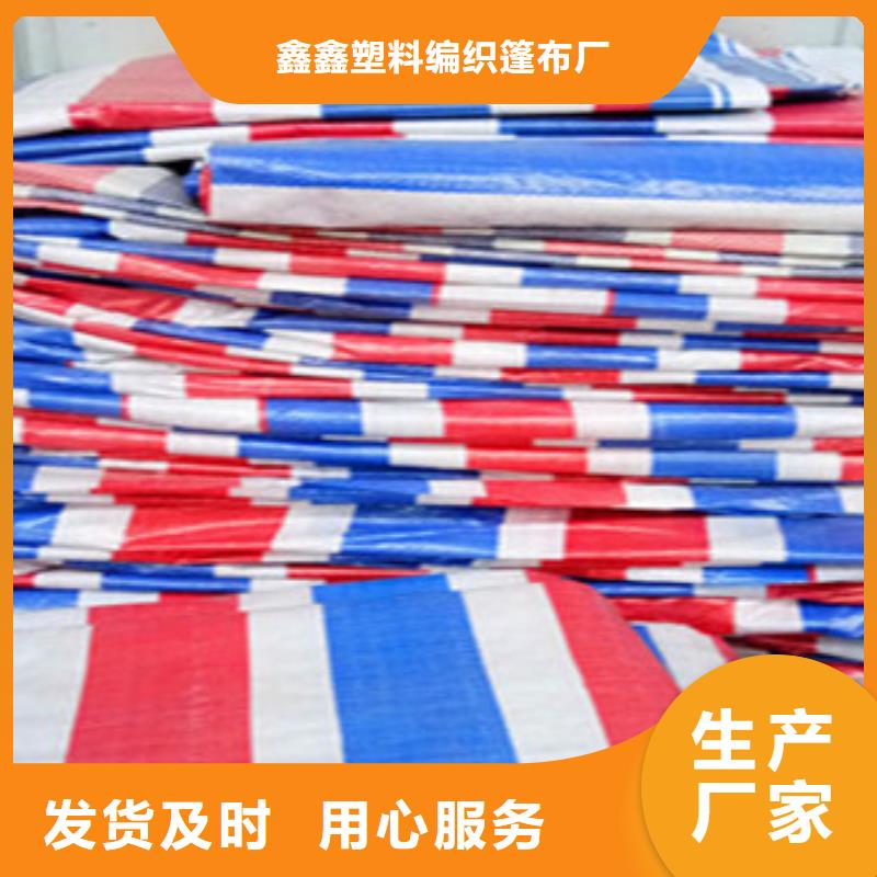 彩条布,聚乙烯彩条布厂家直销大量现货