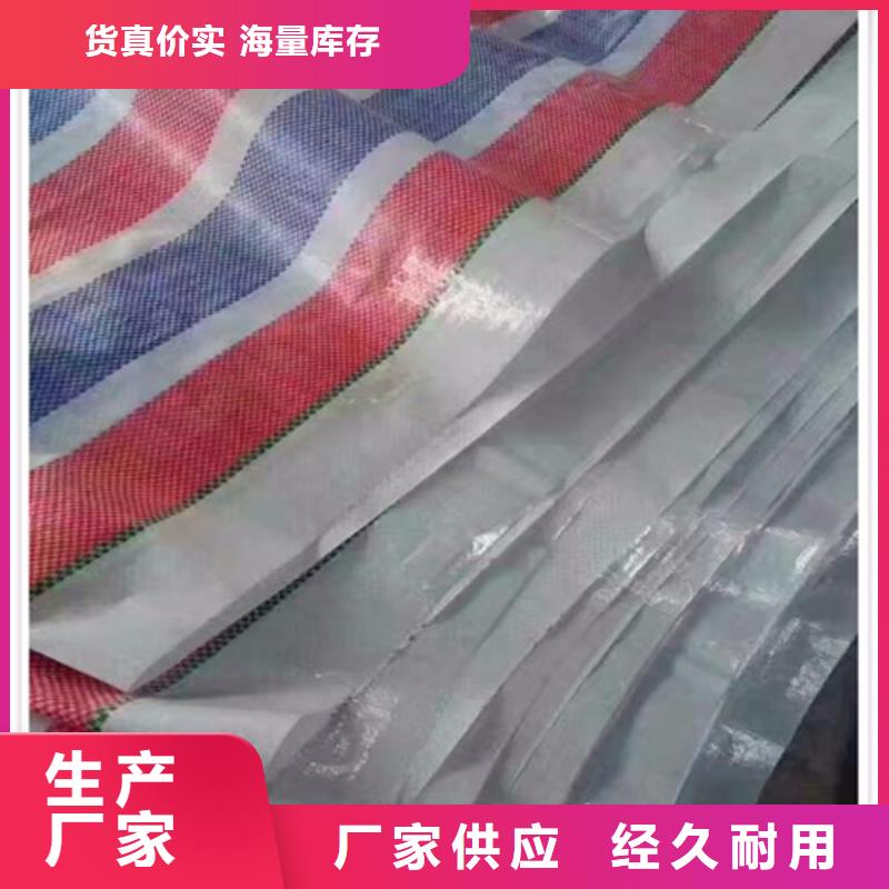 彩条布厂家批发价-让您满意