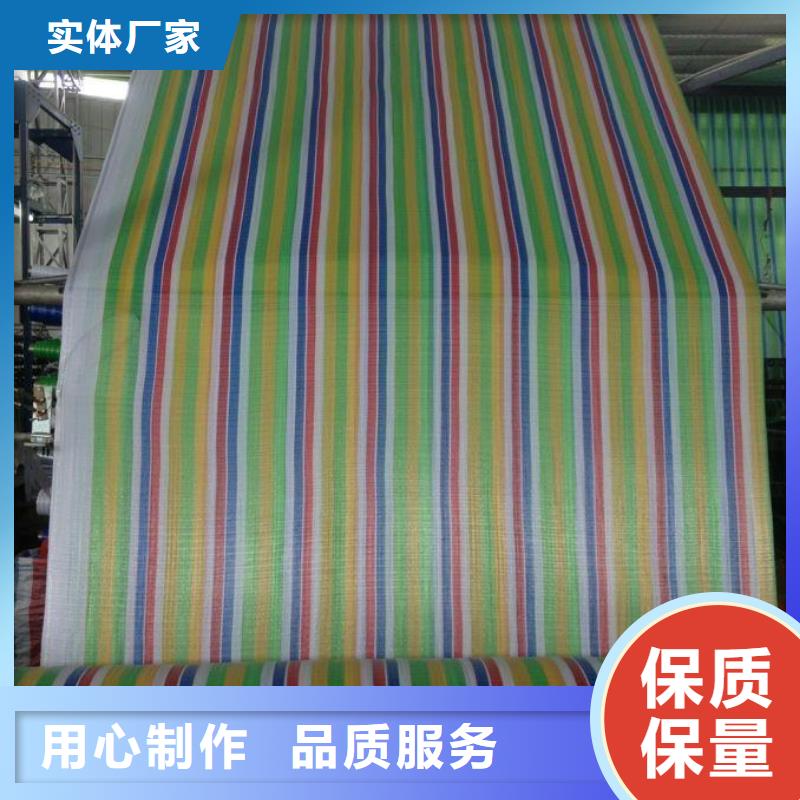 【彩条布】三防布生产厂家真材实料诚信经营