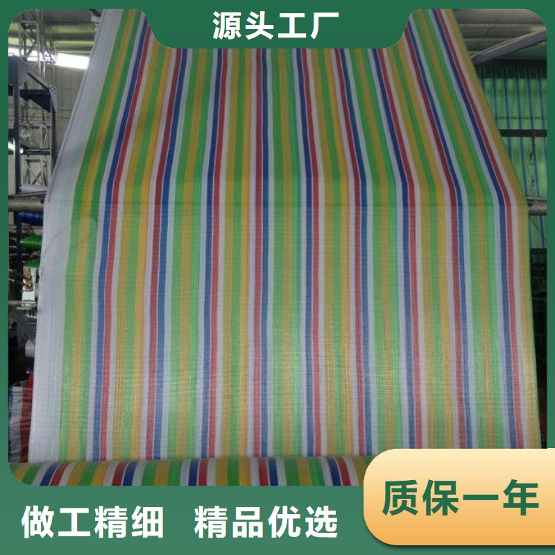 定做新料彩条布