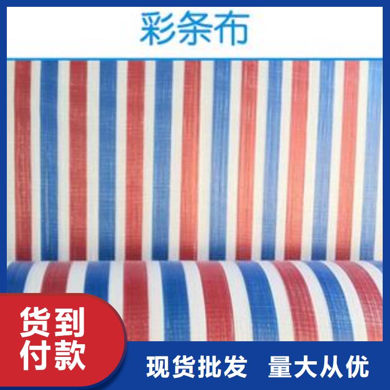 彩条布企业-可接急单