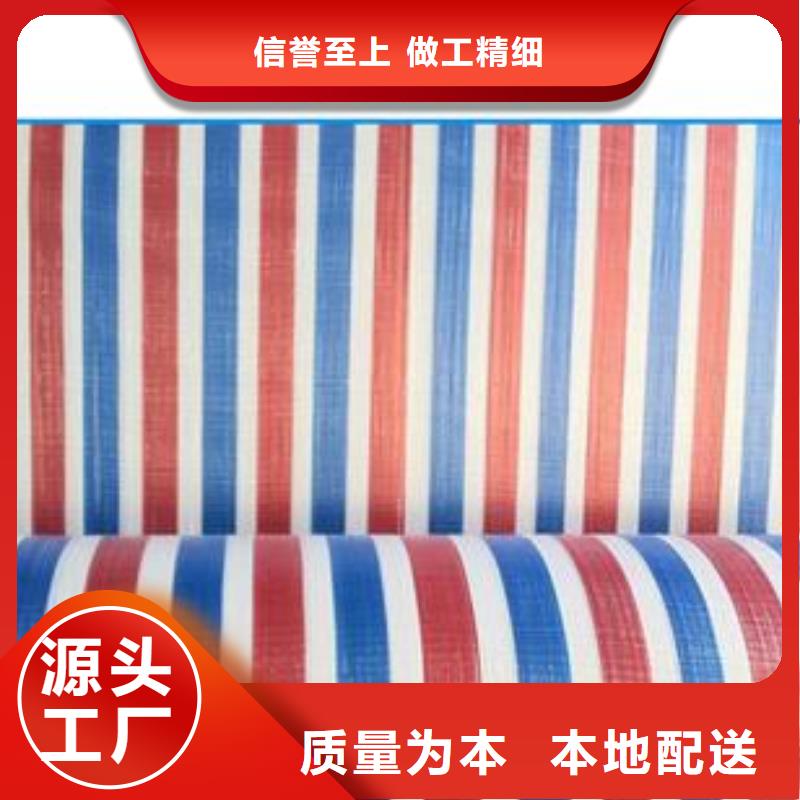 【彩条布】三防布生产厂家真材实料诚信经营