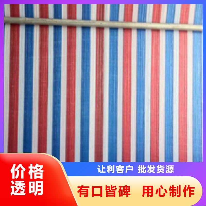 彩条布8×30米-咨询免费
