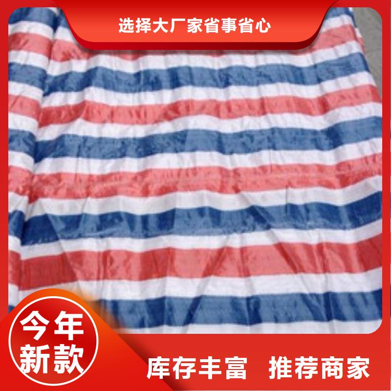 彩条布_PP篷布现货齐全售后无忧