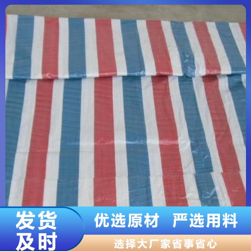 新料彩条布质量好的厂家