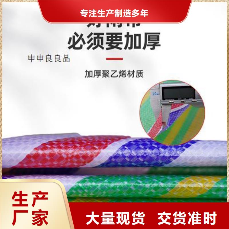 选户外彩条布全国统一价
