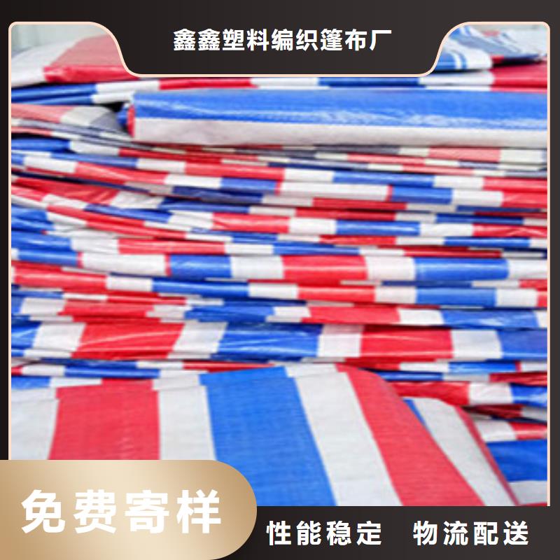 彩条雨布正规实体厂家