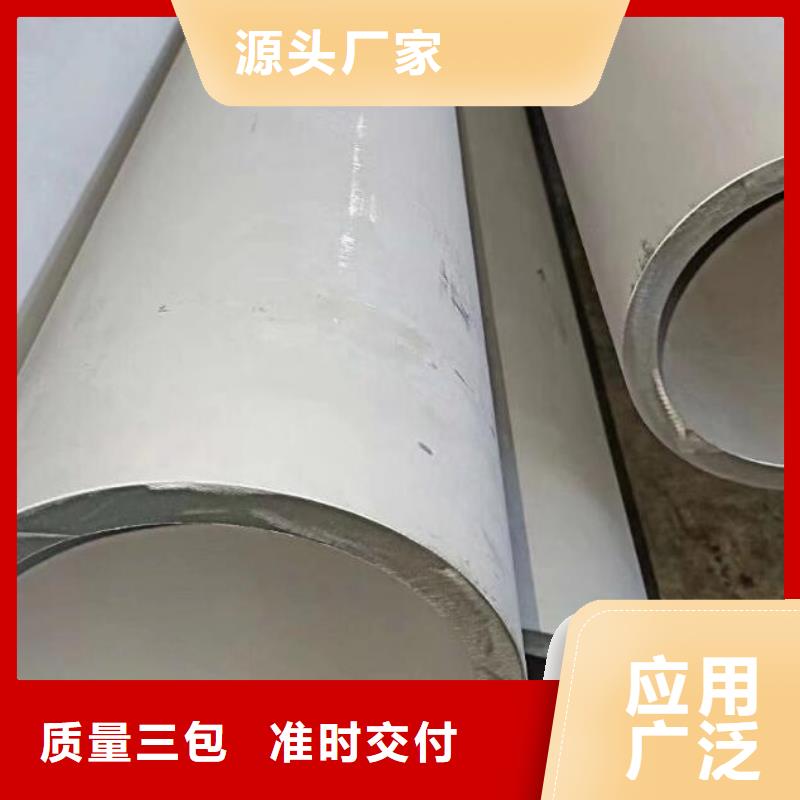 不锈钢管价格公道批发