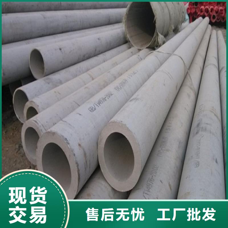 大口径厚壁不锈钢管批发零售批发