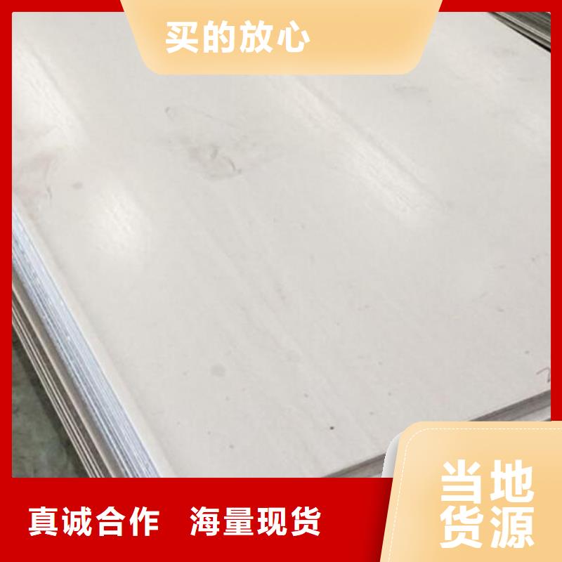 0Cr18Ni9不锈钢板品质优批发