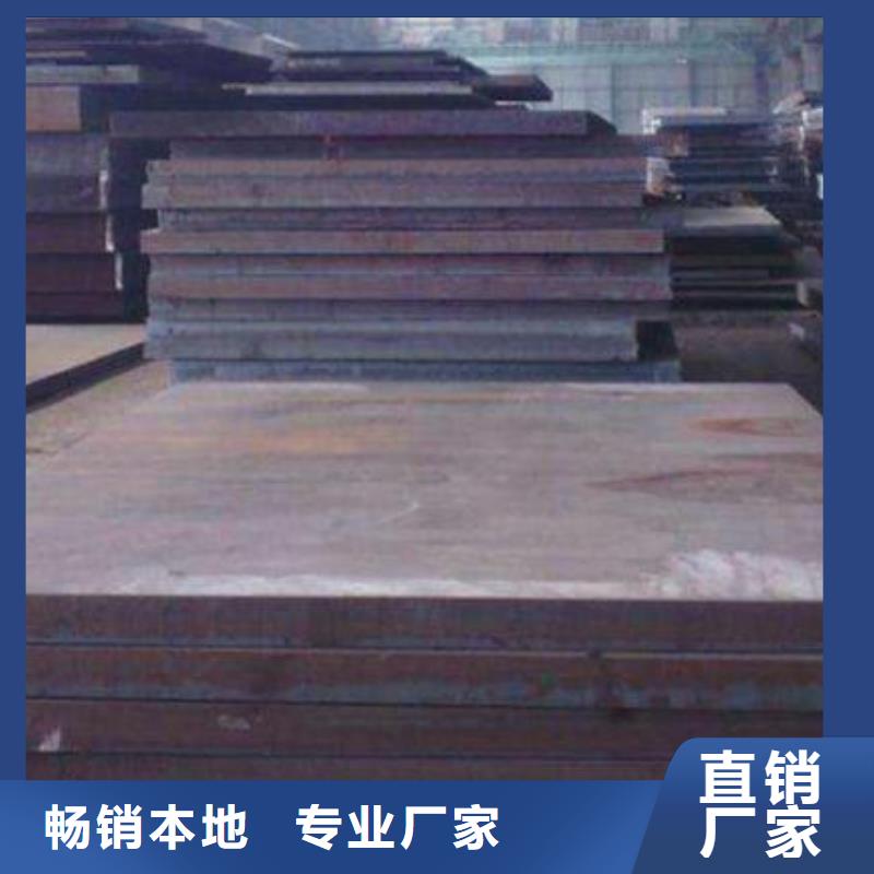 合金钢板品质放心零售