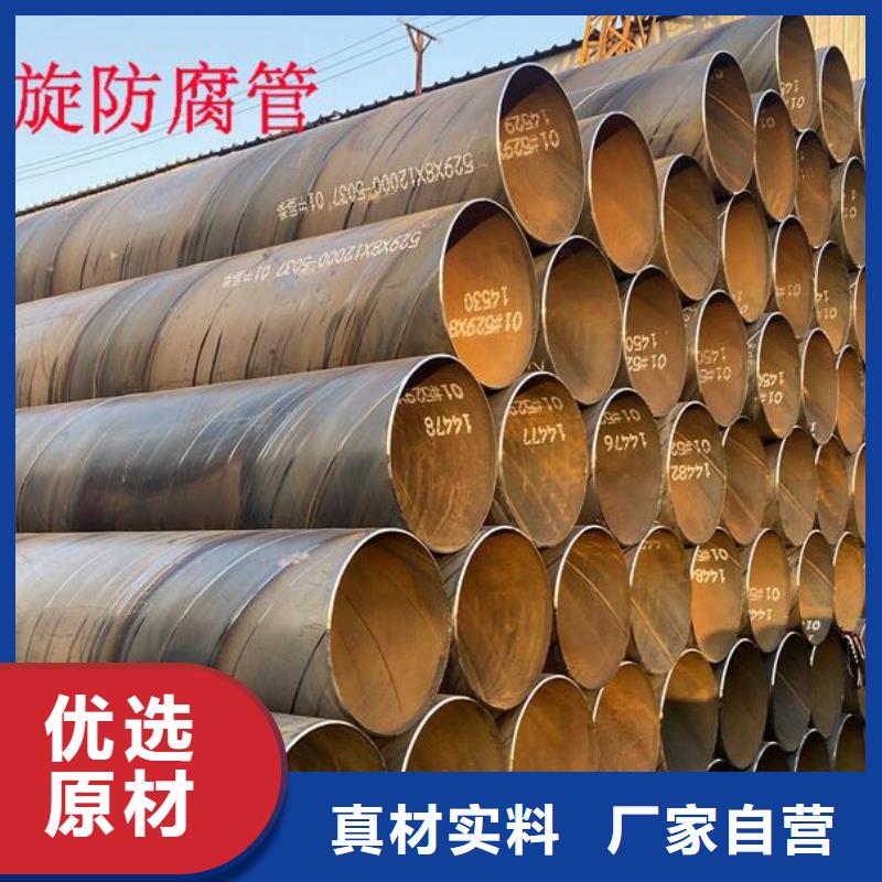 污水处理用螺旋钢管性价比高批发