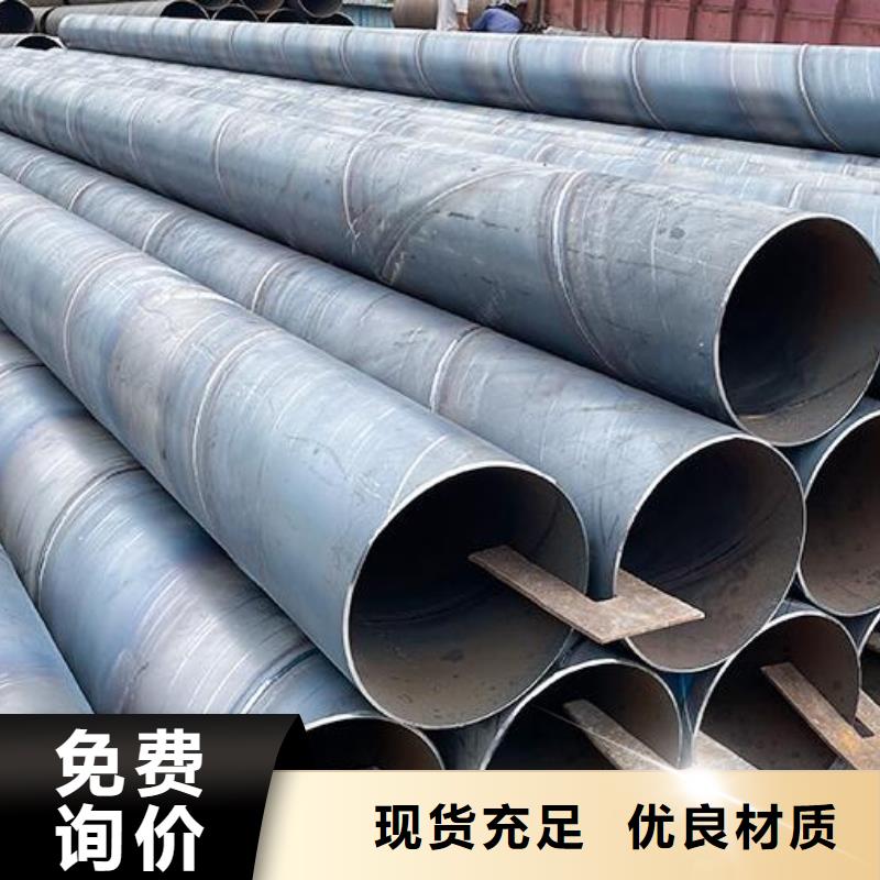 保温防腐螺旋钢管批发价格零售