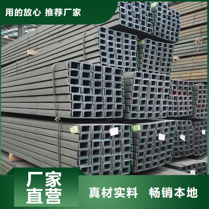 合金槽钢定制价格批发