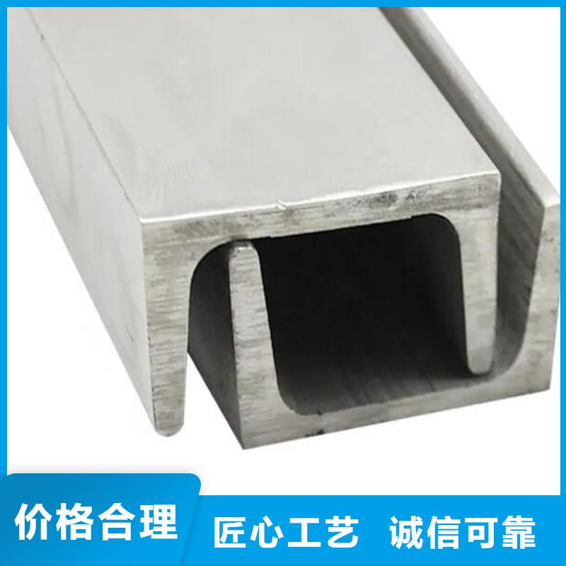不锈钢槽钢批发价零售