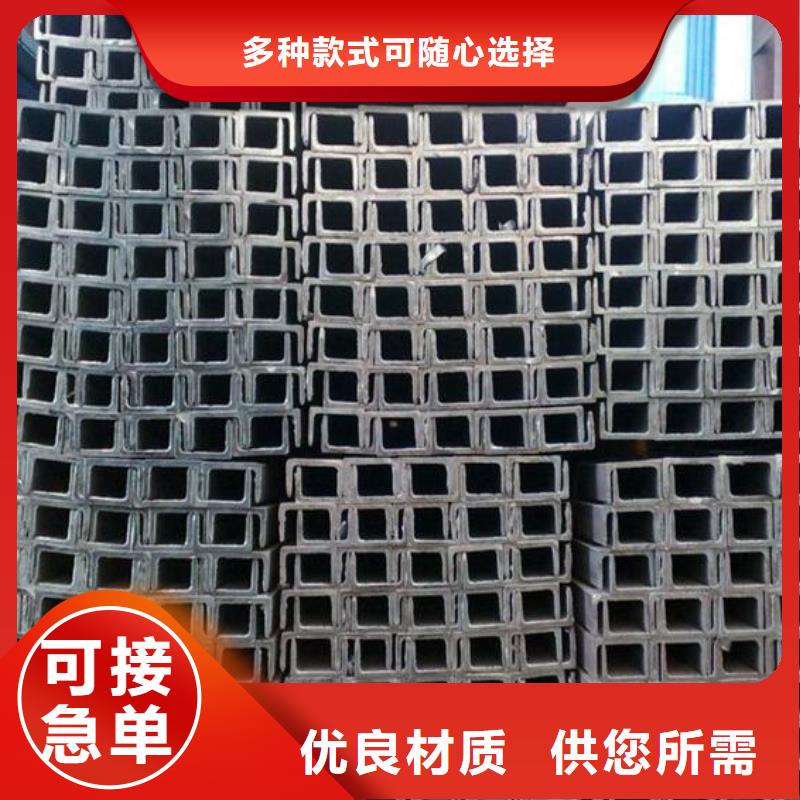 槽钢厂家批发