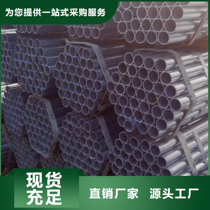 镀锌管为您服务零售