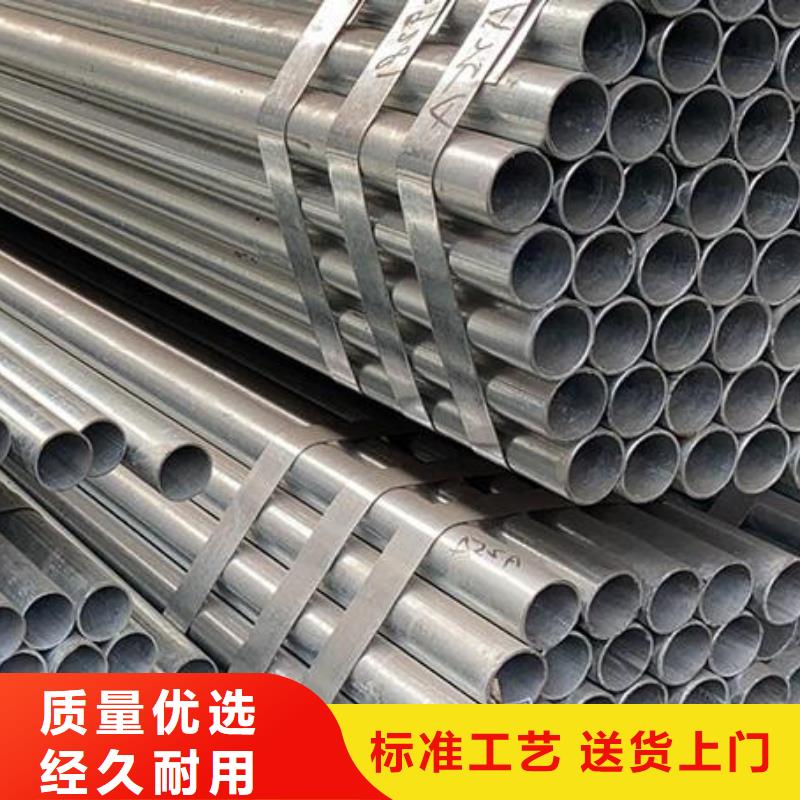 镀锌钢管在线报价批发